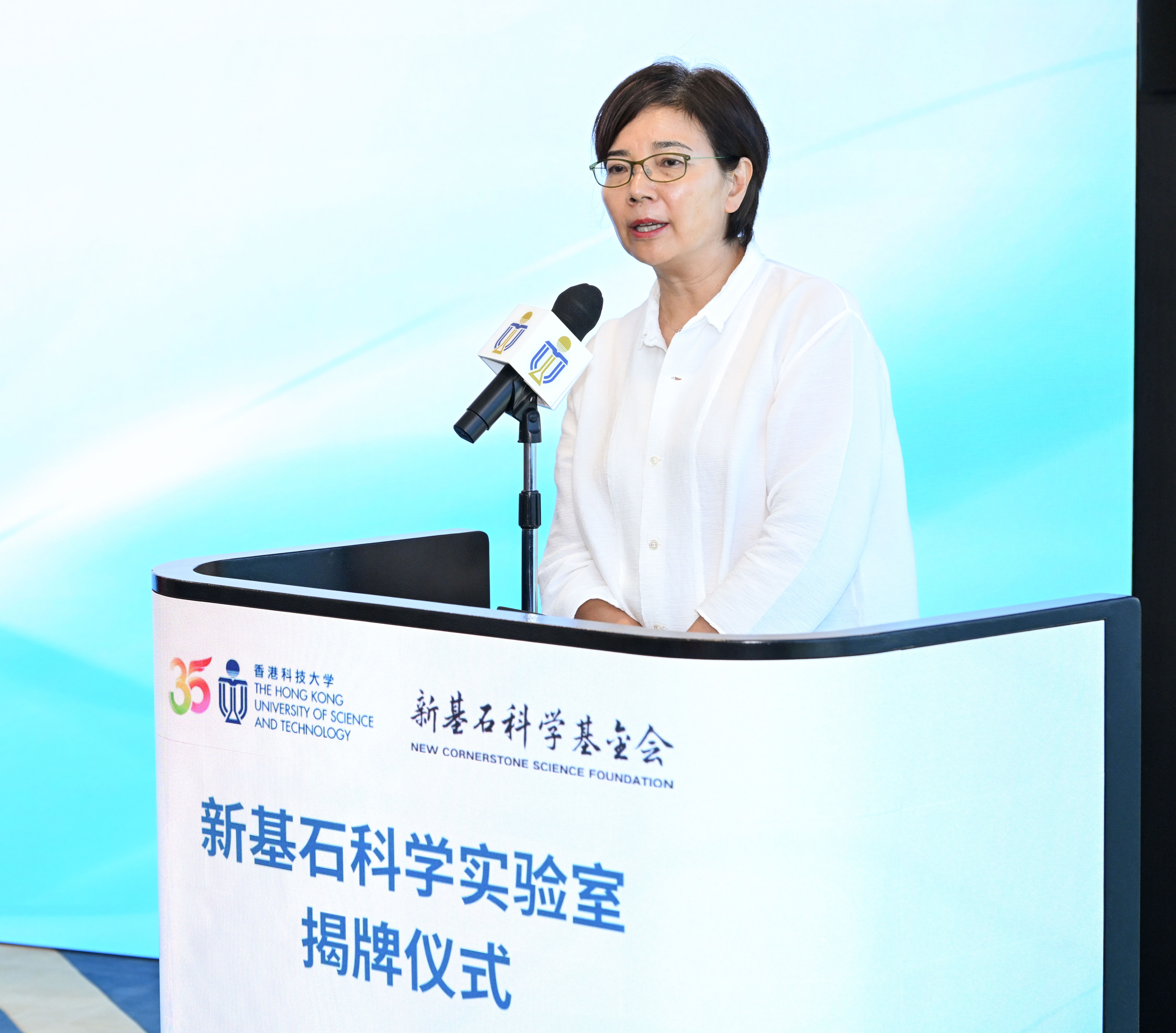 王嫵容女士強調，新基石科學基金會的目標是要為優秀研究人才提供支持，讓他們可以心無旁騖地專注本身研究工作。