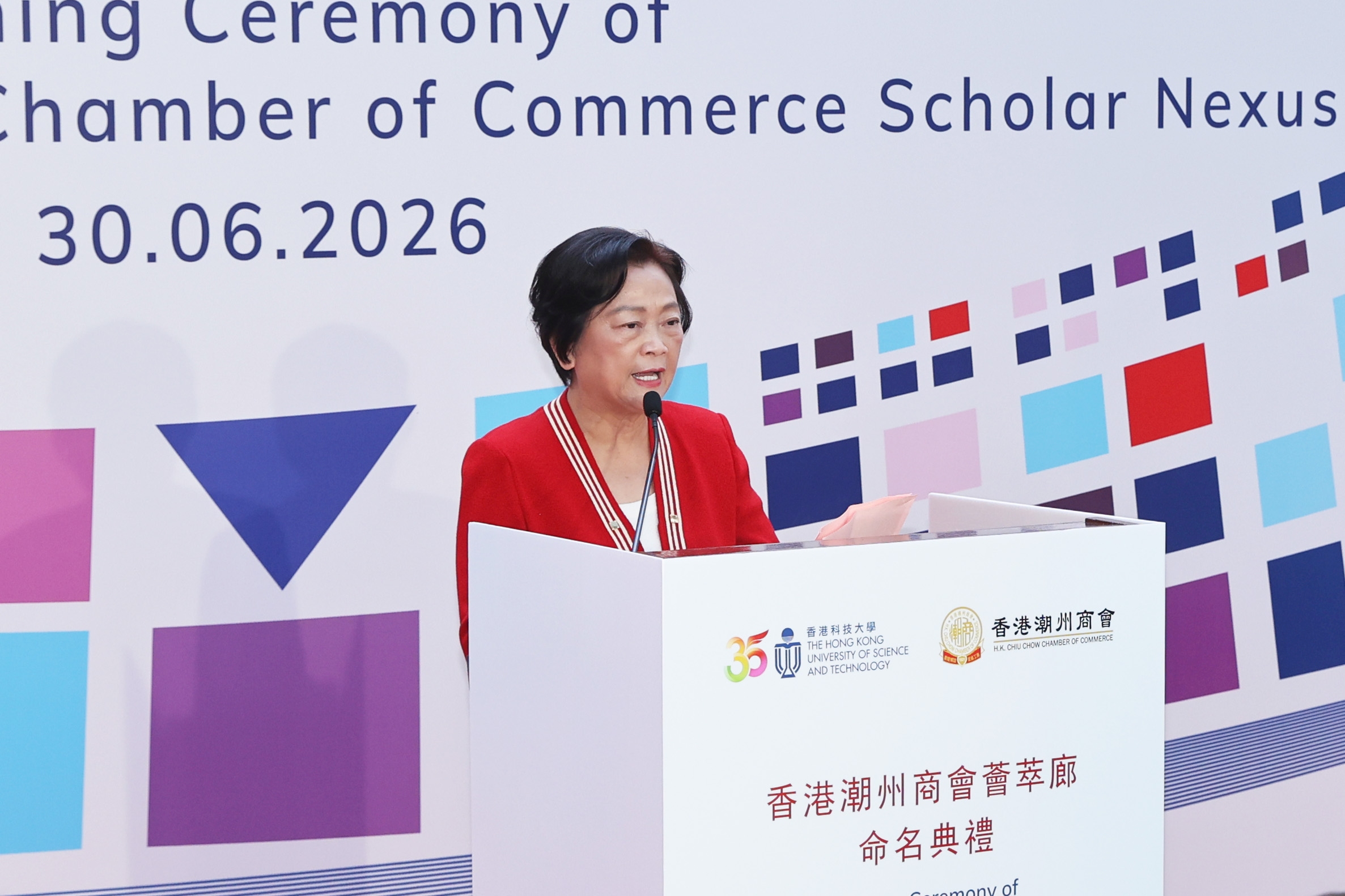 Dr. Winnie Ko Pui-Shuen said that this donation not only advances HKUST's educational development but also underscores the Hong Kong Chiu Chow Chamber of Commerce’s commitment to social responsibility and its dedication to supporting technology education. Furthermore, it represents a significant step toward fostering closer industry-academia collaboration in the AI era.