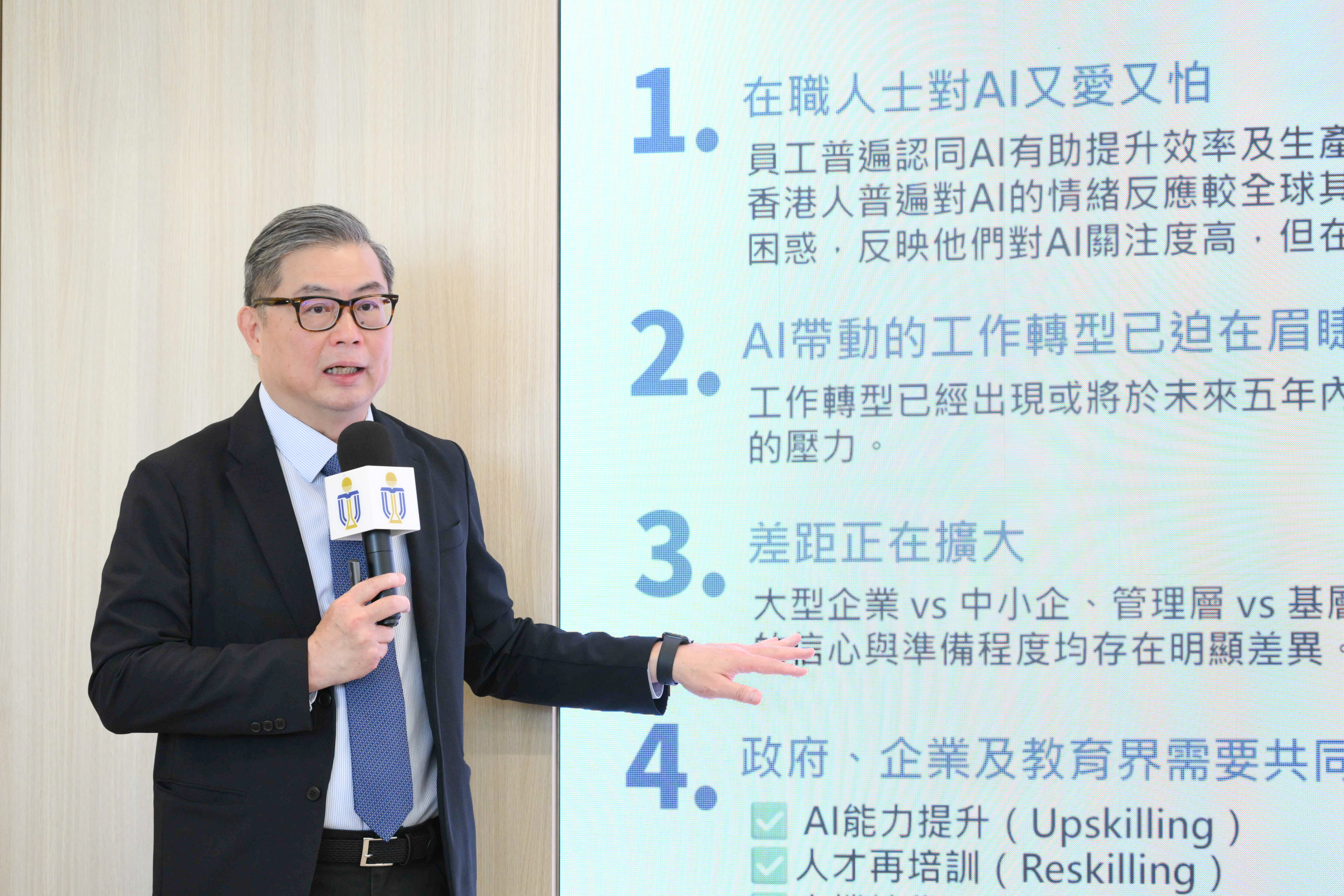 Prof. Tam Kar-Yan said the survey shows that nearly 60% of respondents believe AI-driven workplace transformation has already begun or will take place within the next five years. This indicates that the impact of AI is no longer a future consideration but a present reality for many working professionals.