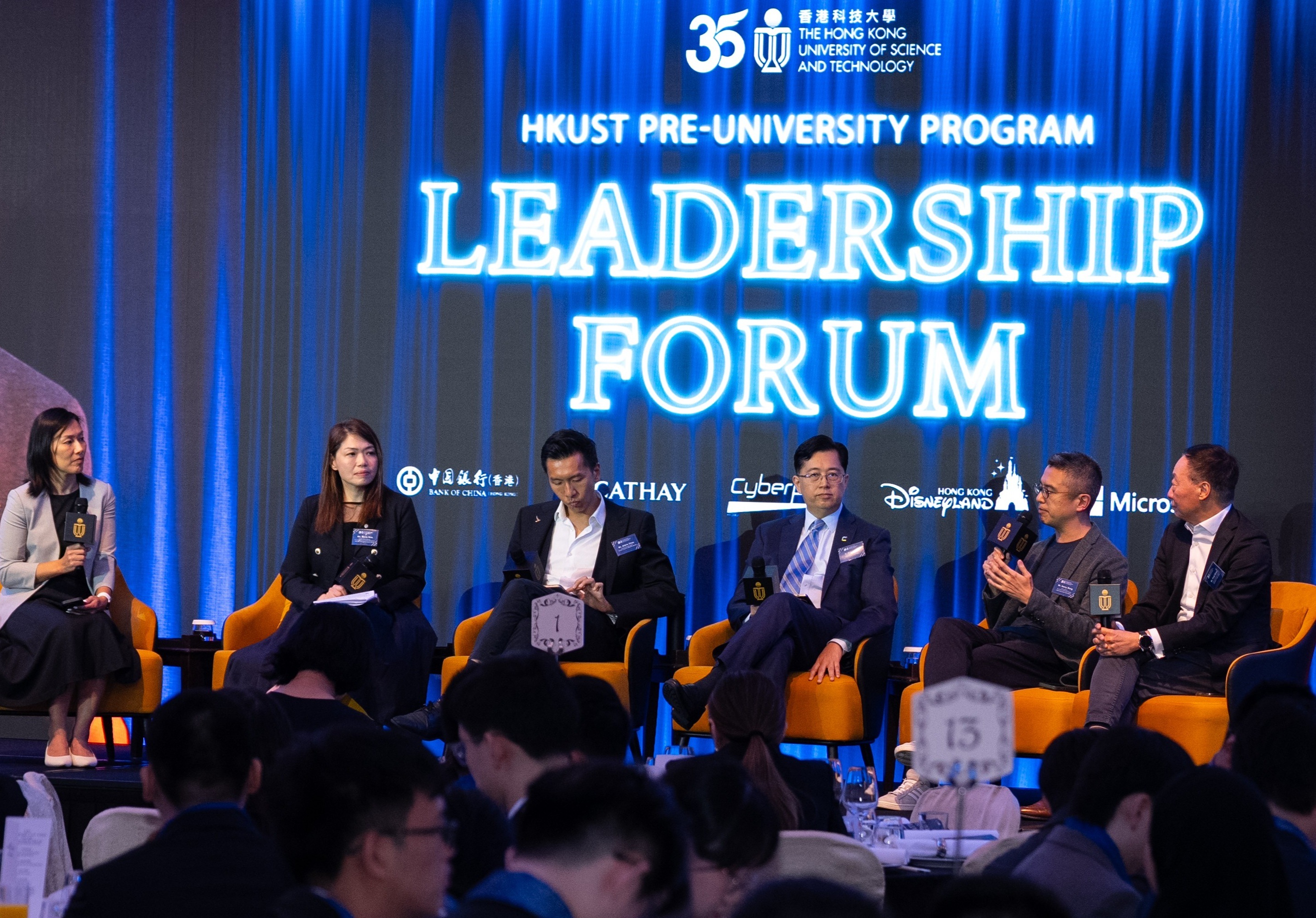 Industry leaders shared real-world business experiences and industry insights during the panel discussion of the Leadership Forum, inspiring students to explore innovation, leadership, and future opportunities from diverse perspectives.