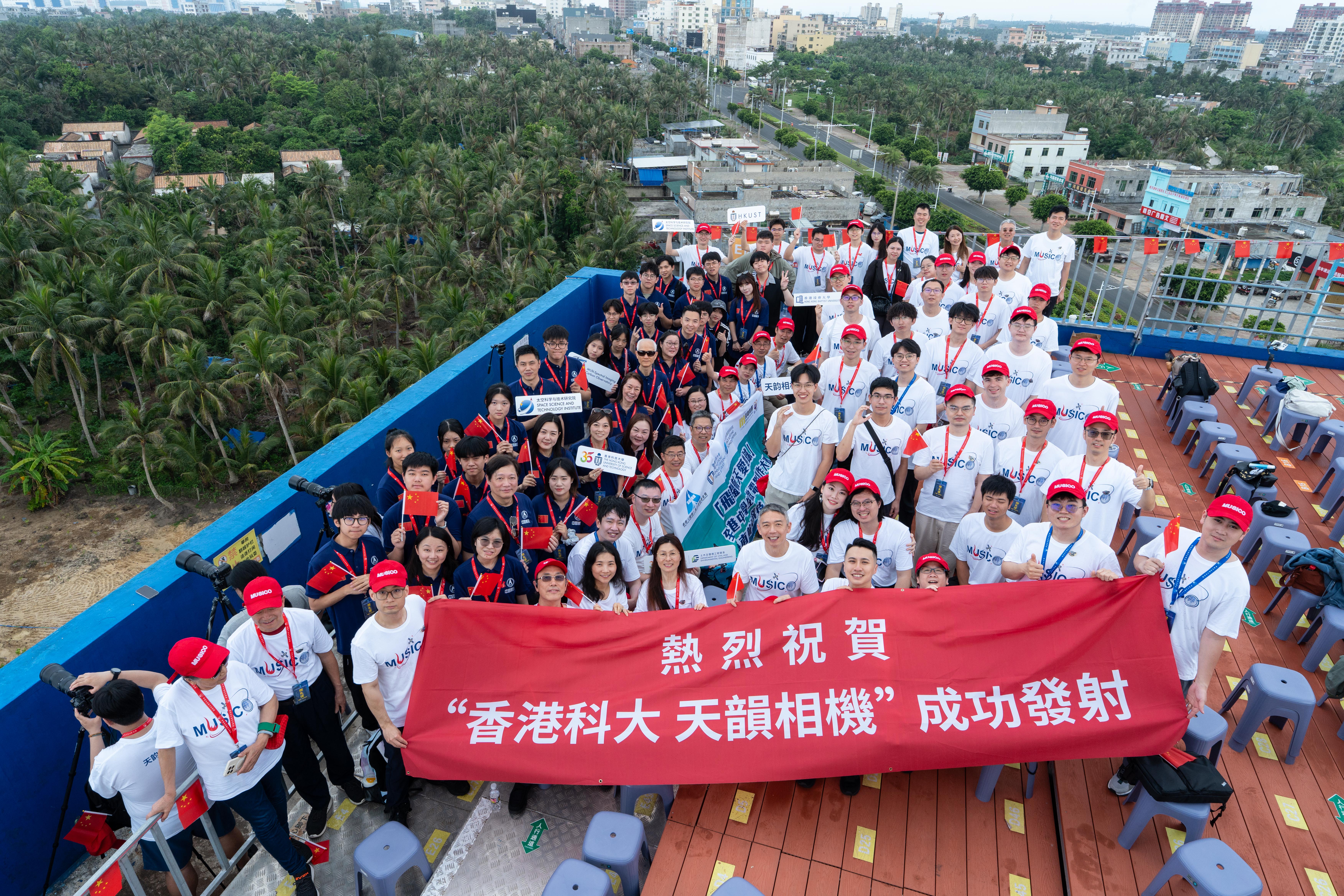 Seventy members of the HKUST community and 38 high school students from Hong Kong celebrate the launch of MUSICO as they watch the liftoff of the Long March 7 rocket in Wenchang, Hainan.