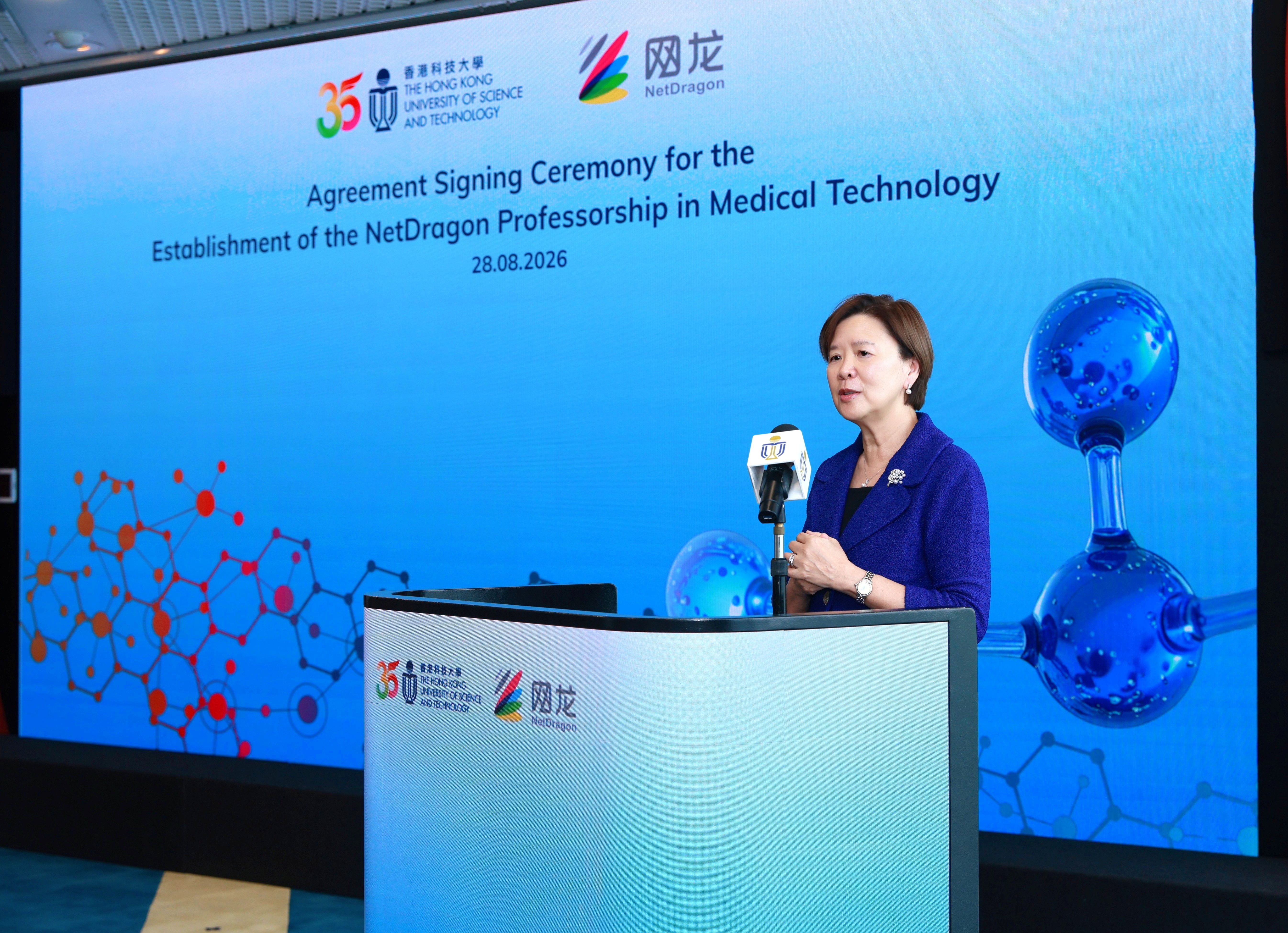 President Ip noted that by integrating the cutting-edge technologies of the School of Engineering with the clinical expertise of the School of Medicine, HKUST aims to build a vibrant ecosystem for interdisciplinary innovation. This will further solidify HKUST's position as a global leader in interdisciplinary research.
