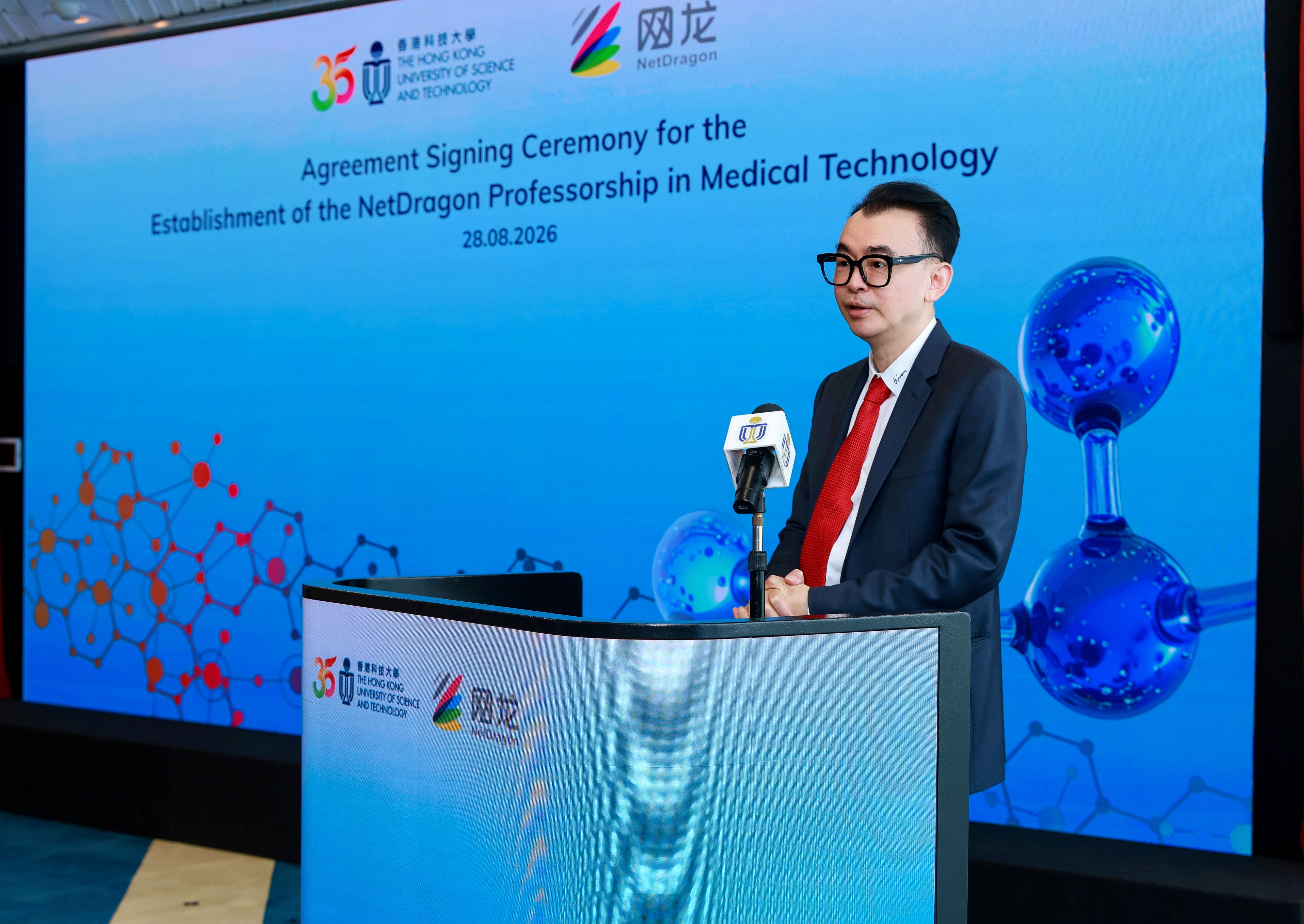 Dr. Liu said that the establishment of the “NetDragon Professorship in Medical Technology” will support outstanding scholars, advance frontier research, and accelerate the translation of research breakthroughs into practical applications that benefit patients and society.
