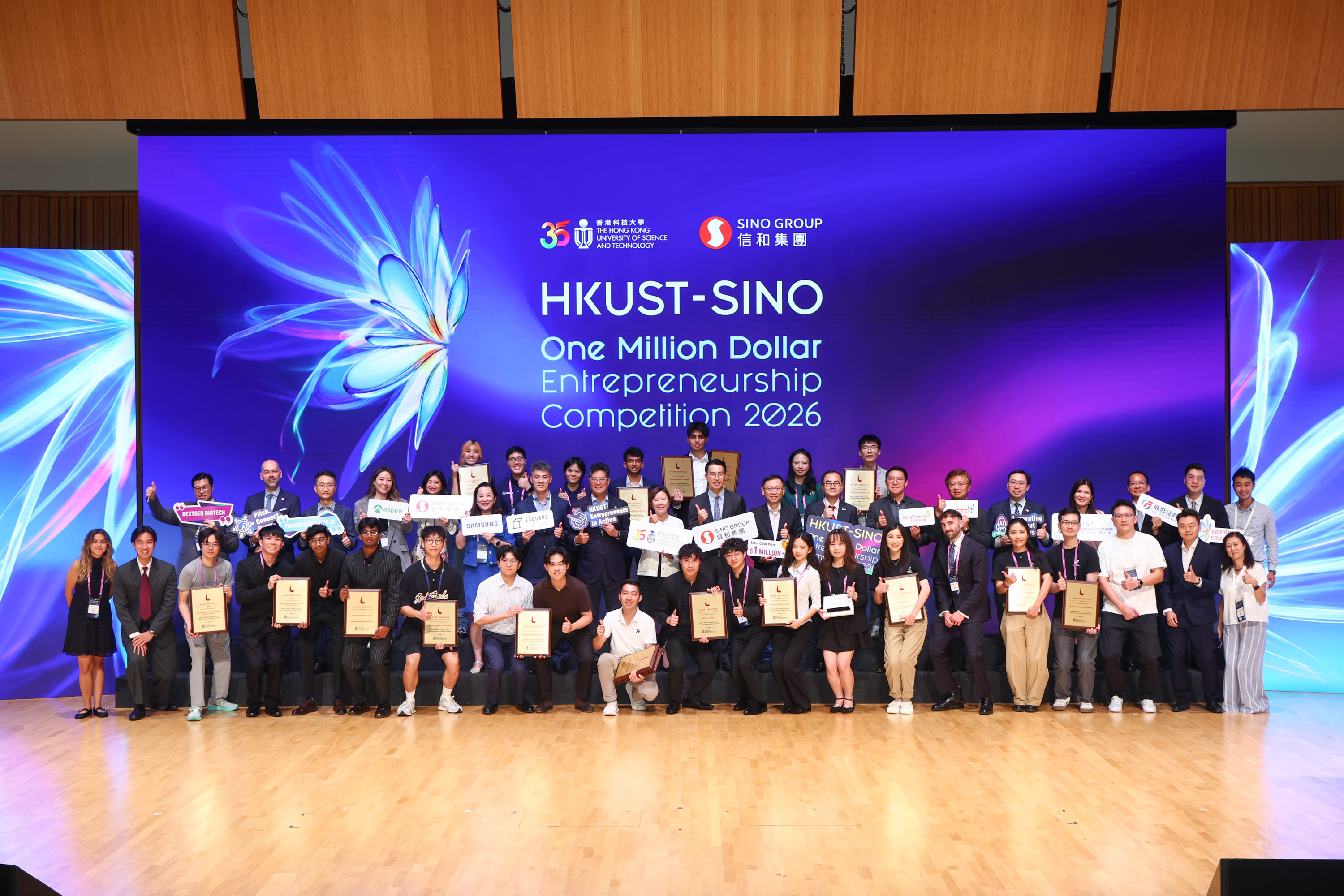 HKUST-SINO One Million Dollar Entrepreneurship Competition 2026 concluded.