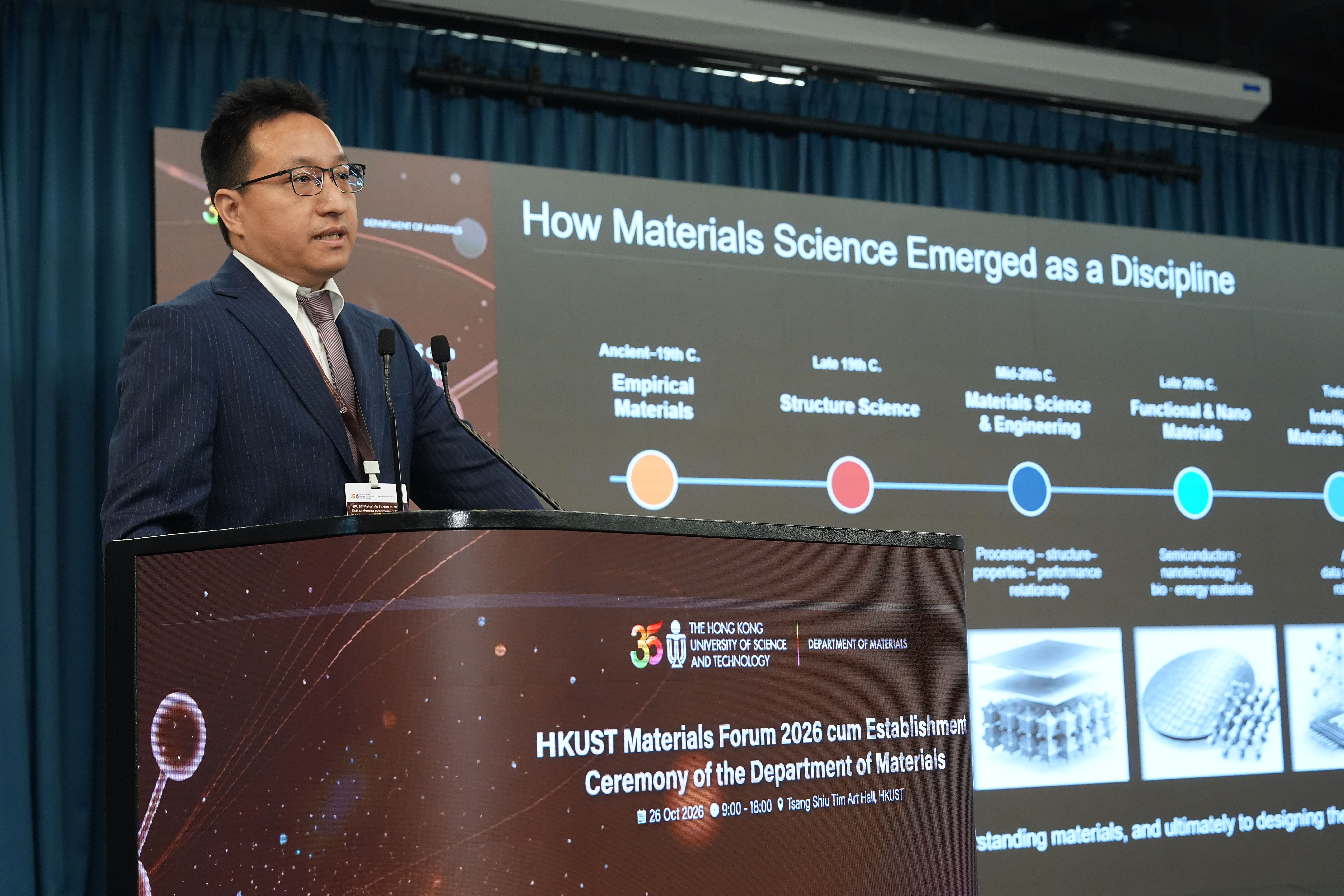 科大材料学系署理系主任周圆圆教授在典礼上介绍新学系。