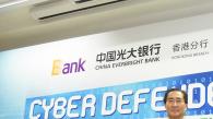 香港科技大学与中国光大银行香港分行携手培育网络保安专才