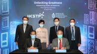 HKUST Signs MoU with HKSTP to Spark I&T Growth Opportunities in GBA