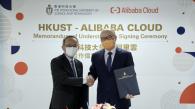 HKUST and Alibaba Cloud’s Talent Development and Research Collaboration Enters New Phase