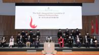 香港科技大学举行第六届冠名教授席就职典礼