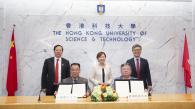 科大與華南理工大學加強合作夥伴關係
