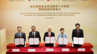 HKUST, CUHK, HKU and NUS Receive HK$50 million from GS Charity Foundation in Support of Research and Talent Development on Pure Mathematics