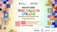 HKUST-Sino One Million Dollar Entrepreneurship Competition 2024 Welcomes Both HK and Overseas Teams for the First Time to Foster Vibrant Entrepreneurship Ecosystems