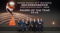 Joint Research by MTR and HKUST Receives Multiple Awards at Hong Kong ICT Awards 2024