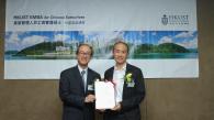 HKUST Appoints Chairman of China Vanke Co Ltd Mr Wang Shi as Adjunct Professor in the Business School