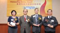 香港科技大學頒發傑出服務獎 表揚卓越的非教學人員