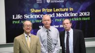HKUST Hosts Shaw Prize Lecture by World-renowned Life Science Scientists on Protein Folding