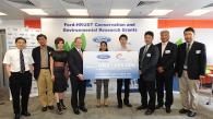 福特联同香港科技大学设立一百万港元环保研究资助项目