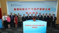 HKUST Shenzhen IER Building Opens To Foster S&T Teaching and Research