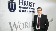 香港科技大学委任谭嘉因教授为商学院院长