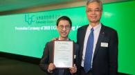 香港科技大學陳鈞傑博士榮獲「教資會傑出教學獎」