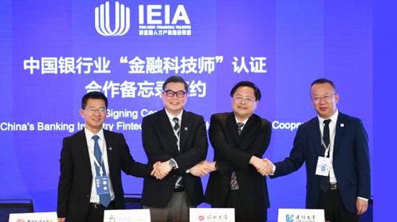 (From left) Mr. ZHOU Gengqiang, Deputy Secretary General of the China Banking Association; Prof. TAM Kar Yan, Dean of HKUST Business School; Prof. XU Chen, Vice President of Shenzhen University; and Mr. WANG Ye, President of Shenzhen Branch of China Construction Bank