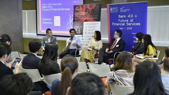 夥拍香港金融科技協會合辦的《銀行4.0與金融服務之未來》業界研討會為科大一連串活動揭開序幕