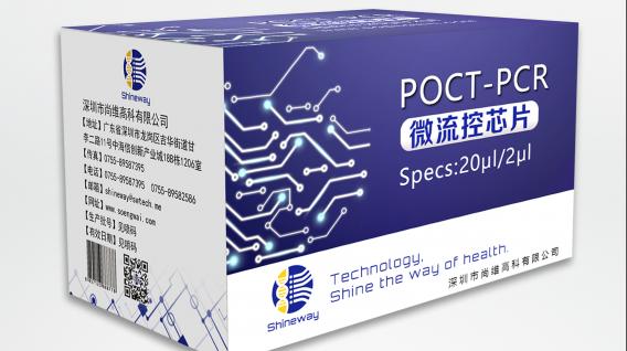 微流PCR芯片