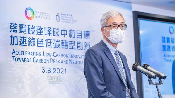 香港科技大學校長史維教授表示科大積極推動可持續發展，例如把校園化身成實驗室，透過實踐新意念，推展方案應對氣候挑戰。