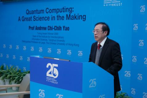  姚期智教授於科大25周年傑出人士講座系列以「量子計算學：醞釀中的偉大科學」為題發表演說。