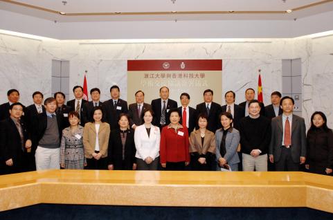 張浚生教授(後排左7)率領浙江大學團訪問科大