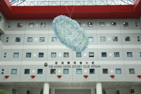一 朵 由 棄 置 膠 瓶 造 成 的 浮 雲 在 展 品 上 面 盤 旋 ， 成 為 科 大 香 港 賽 馬 會 大 堂 的 點 綴 。	