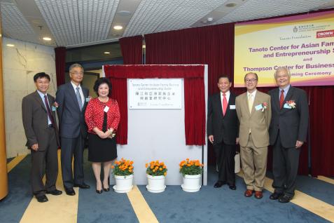 Mr & Mrs Sukanto Tanoto (middle) officiate at the unveiling ceremony of Tanoto Center for Asian Family Business & Entrepreneurship Studies together with President Prof Tony F Chan (second from right) and management from HKUST.