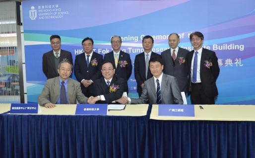 HKUST signs an agreement on setting up the National Supercomputer Center in Nansha.