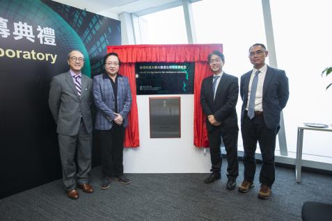  Officiating guests at the plaque unveiling ceremony: (from left to right) HKUST President Prof Tony F Chan; Mr Raymond Chu; Prof Joseph Lee, Vice-President for Research and Graduate Studies; and Prof Qiang Yang, New Bright Professor of Engineering, Chair Professor and Head of Department of Computer Science and Engineering.