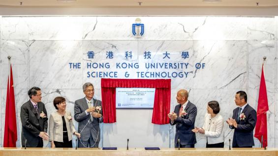  (form left) Prof King Lun Yeung, Associate Dean of Engineering (Research &amp; Graduate Studies), HKUST; Prof Nancy Ip, Vice-President for Research and Graduate Studies, HKUST; Prof Wei Shyy, Acting President, HKUST; Mr Herbert Cheng Jr., Chief Executive Officer of Chiaphua Industries Ltd; Mrs Sheilah Chatjaval, General Counsel of Chiaphua Industries Ltd; and Mr Sidney Cheng, Director of Chiaphua Industries Ltd, unveiled the lab plaque of “HKUST-CIL Joint Laboratory of Innovative Environmental Health Technologies”.