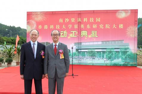 陈 繁 昌 校 长 （ 右 ） 和 霍 震 寰 先 生 主 持 香 港 科 技 大 学 霍 英 东 研 究 院 大 楼 动 工 仪 式	