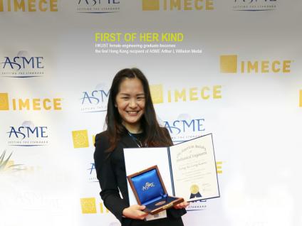 科大工程学系女毕业生成为首位荣获美国机械工程师学会Arthur L Williston奖项的香港人
