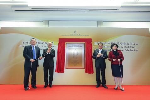  (From left) Dr Eden Y Woon, HKUST Vice-President for Institutional Advancement; Prof Tony F Chan, HKUST President; Mr Richard Wong Chung Tak, Founder of the Wong Chak Chui Charitable Foundation and Mrs Regina Ip Lau Suk-yee, member of the Executive Council and Legislative Council, officiate at the plaque unveiling ceremony.