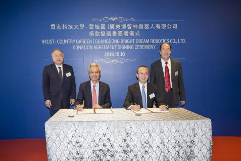  HKUST President Prof. Wei SHYY (second left) and Vice President of Country Garden &amp; President of Guangdong Bright Dream Robotics Mr. SHEN Gang(second right), sign the donation agreement.