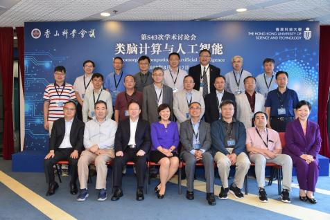  Nearly 40 distinguished scholars from Hong Kong, Macau and the Mainland attended the Xiangshan Science Conference hosted by The Hong Kong University of Science and Technology.