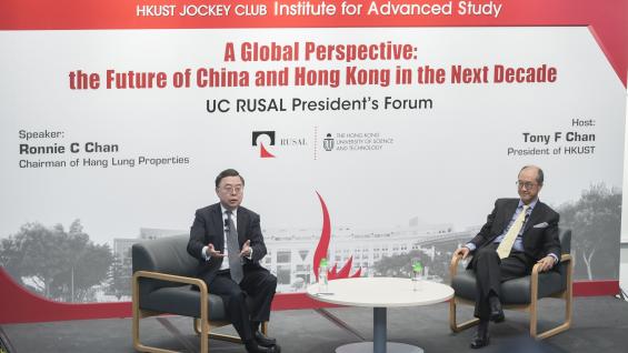  陳啟宗先生(左)、陳繁昌校長與一眾與會者討論中國和香港的未來十年。