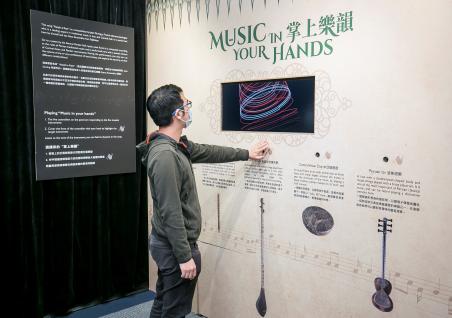 展覽推出三個互動裝置以增加觀眾體驗 — 掌上樂韻