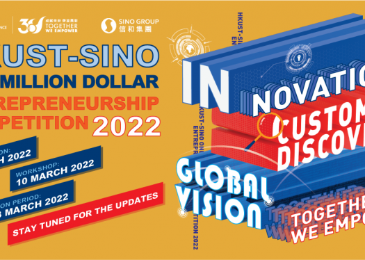 HKUST-Sino One Million Dollar Entrepreneurship Competition 2022 Welcomes Both Local and Overseas Submissions in Celebration of University’s 30th Anniversary