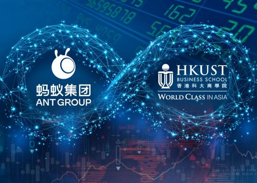 HKUST and Ant Group Sign MoU on Fintech Talent Development