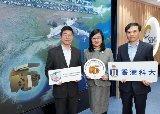 HKUST Pioneers World's High-Precision CO2 and Methane Synergistic Observatory Payload