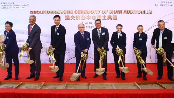 Officiating guests from Shaw Foundation Hong Kong: Mr. Raymond CHAN, Chairman (fourth right), Ms. Meage CHOY, Council Member (third right), Ms. Jenny LI, Council Member (second right) and Dr. Eden WOON, Special Advisor (first right); and from HKUST: Mr. Andrew LIAO Cheung-Sing, Council Chairman (fourth left), Prof. John CHAI Yat-Chiu, Council Vice-Chairman (third left), Prof. Wei SHYY, President (second left) and Prof. PONG Ting-Chuen, Acting Provost (first left), preside over the groundbreaking ceremony of the Shaw Auditorium. Officiating guests from Shaw Foundation Hong Kong: Mr. Raymond CHAN, Chairman (fourth right), Ms. Meage CHOY, Council Member (third right), Ms. Jenny LI, Council Member (second right) and Dr. Eden WOON, Special Advisor (first right); and from HKUST: Mr. Andrew LIAO Cheung-Sing, Council Chairman (fourth left), Prof. John CHAI Yat-Chiu, Council Vice-Chairman (third left), Prof. Wei SHYY, President (second left) and Prof. PONG Ting-Chuen, Acting Provost (first left), preside over the groundbreaking ceremony of