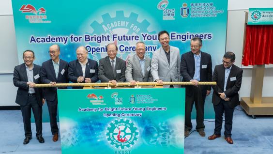 (From left) Prof Tim Cheng Kwang-ting, HKUST Dean of Engineering; Prof Tony F Chan, HKUST President; the Honorable Andrew Liao Cheung-sing, HKUST Council Chairman; Mr Eddie Ng Hak-kim, Secretary for Education of the HKSAR Government; Prof Roy Chung, Founder and Chairman of Bright Future Charitable Foundation and Co-founder and Non-executive Director of Techtronic Industries Company Limited; HKUST Council Vice-Chairman Prof John Chai Yat-Chiu; Dr Eden Woon, HKUST Vice-President for Institutional Advancement and Prof Tsui Chi-ying, HKUST Associate Dean of Engineering (Undergraduate Studies) officiate at the opening ceremony of the Academy for Bright Future Youth Engineers. (From left) Prof Tim Cheng Kwang-ting, HKUST Dean of Engineering; Prof Tony F Chan, HKUST President; the Honorable Andrew Liao Cheung-sing, HKUST Council Chairman; Mr Eddie Ng Hak-kim, Secretary for Education of the HKSAR Government; Prof Roy Chung, Founder and Chairman of Bright Future Charitable Foundation and Co-founder and Non-executive Director of Techtronic Industries Company Limited; HKUST Council Vice-Chairman Prof John Chai Yat-Chiu; Dr Eden Woon, HKUST Vice-President for Institutional Advancement and Prof Tsui Chi-ying, HKUST Associate Dean of Engineering (Undergraduate Studies) officiate at the opening ceremony of the Academy for Bright Future Youth Engineers.