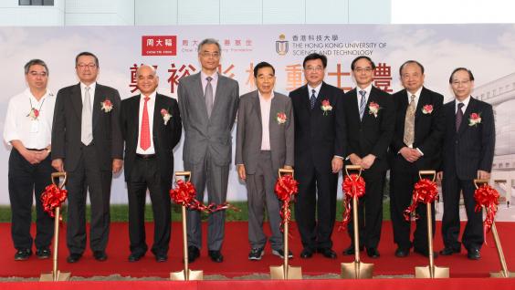 Officiating guests at the groundbreaking ceremony: (from left) Chairman of the Chow Tai Fook Charity Foundation Mr Cheng Kar-shing, HKUST Vice-President for Institutional Advancement Dr Eden Woon, Chairman and Executive Director of the Chow Tai Fook Jewellery Group Limited Dr Cheng Kar-shun, HKUST Acting President Prof Shyy Wei, Chairman of the Chow Tai Fook Cheng Yu Tung Foundation Dr Cheng Yu-tung, HKUST Vice-President for Administration and Business Prof Wong Yuk-shan, Managing Director of the Chow Tai Fook Jewellery Group Limited Mr Wong Siu-kee, HKUST Acting Vice-President Prof Mitchell Tseng, and Councilor of the Chow Tai Fook Charity Foundation Mr Koo Tong-fat. Officiating guests at the groundbreaking ceremony: (from left) Chairman of the Chow Tai Fook Charity Foundation Mr Cheng Kar-shing, HKUST Vice-President for Institutional Advancement Dr Eden Woon, Chairman and Executive Director of the Chow Tai Fook Jewellery Group Limited Dr Cheng Kar-shun, HKUST Acting President Prof Shyy Wei, Chairman of the Chow Tai Fook Cheng Yu Tung Foundation Dr Cheng Yu-tung, HKUST Vice-President for Administration and Business Prof Wong Yuk-shan, Managing Director of the Chow Tai F