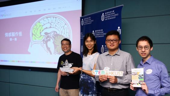 (From left) Prof. King Chow, Director of the Center for the Development of the Gifted and Talented, Dr. Melody Leung, lecturer of Division of Life Science, Mr. Wong, HKUST alumnus and a secondary school teacher and Dr. Chan, lecturer of Department of Chemistry introduce the STEM@HKUST platform and share latest trend in STEM education development. (From left) Prof. King Chow, Director of the Center for the Development of the Gifted and Talented, Dr. Melody Leung, lecturer of Division of Life Science, Mr. Wong, HKUST alumnus and a secondary school teacher and Dr. Chan, lecturer of Department of Chemistry introduce the STEM@HKUST platform and share latest trend in STEM education development.