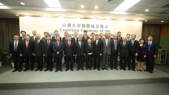 Officiating guests of the ceremony included Mr Chen Baosheng, Minister of Education of the People’s Republic of China (front row, seventh left); Prof Tan Tieniu, Deputy Director of the Liaison Office of the Central People’s Government in HKSAR (front row, sixth left); Dr Liu Yuhui, Director-General of Beijing Municipal Education Commission (front row, fifth left) and Mr Kevin Yeung, Secretary for Education of HKSAR (front row, seventh right). Officiating guests of the ceremony included Mr Chen Baosheng, Minister of Education of the People’s Republic of China (front row, seventh left); Prof Tan Tieniu, Deputy Director of the Liaison Office of the Central People’s Government in HKSAR (front row, sixth left); Dr Liu Yuhui, Director-General of Beijing Municipal Education Commission (front row, fifth left) and Mr Kevin Yeung, Secretary for Education of HKSAR (front row, seventh right).